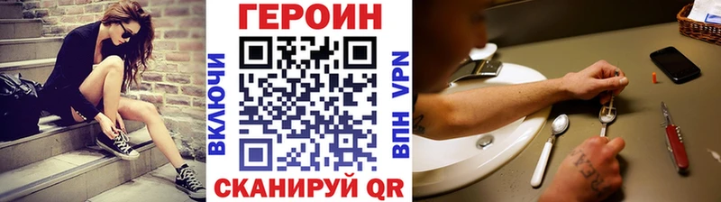 Героин VHQ  kraken зеркало  дарк нет наркотические препараты  Новочеркасск 