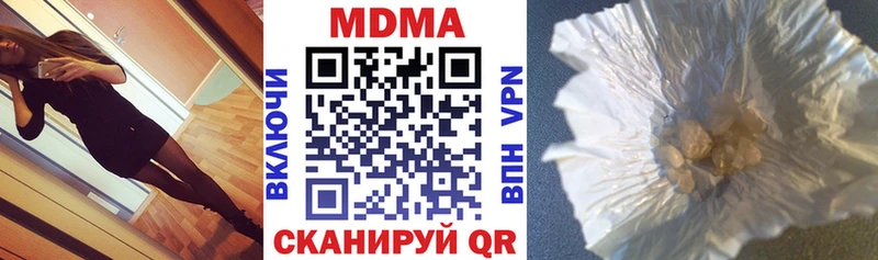 MDMA кристаллы  Новочеркасск 
